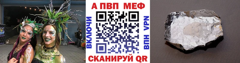Альфа ПВП мука  Шилка 