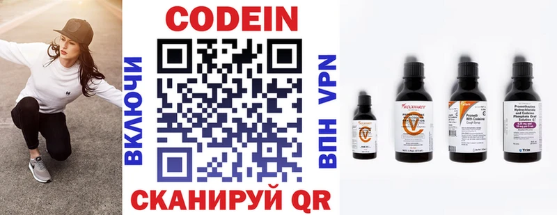 Codein Purple Drank  Шилка 