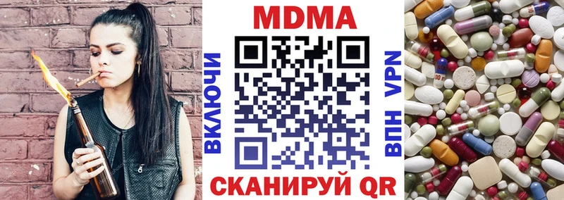 MDMA кристаллы Шилка