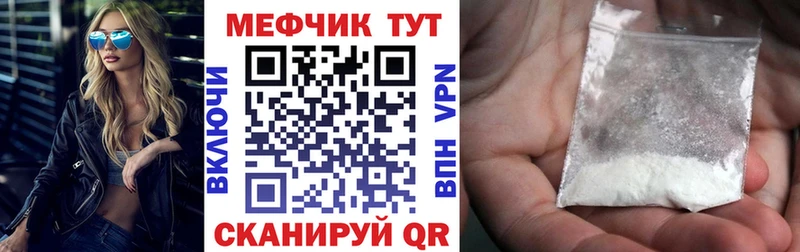 МЯУ-МЯУ мука  Шилка 