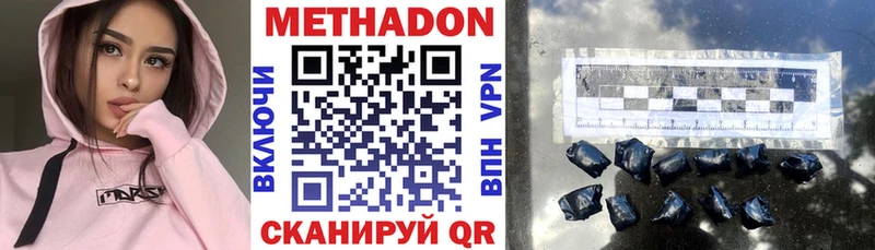 Метадон мёд  Шилка 